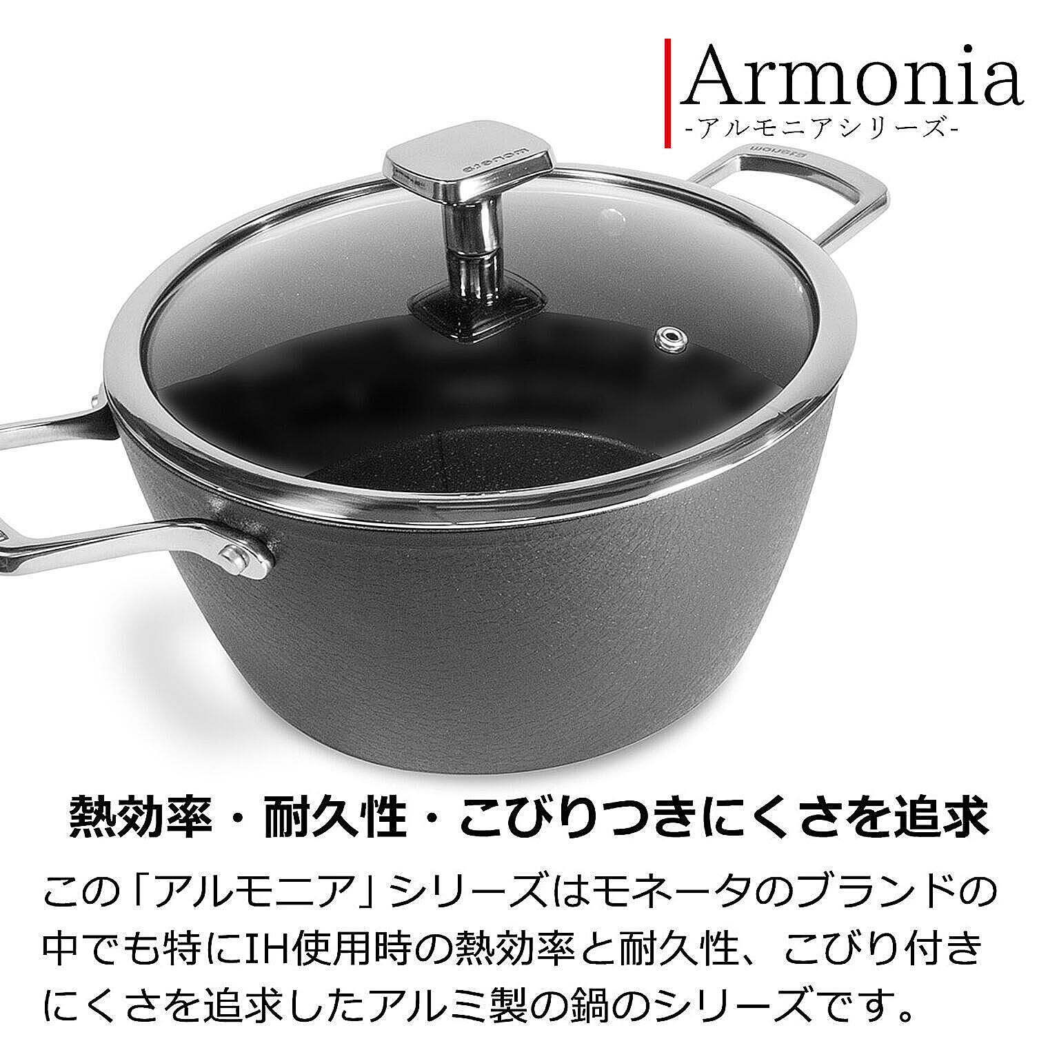 両手鍋