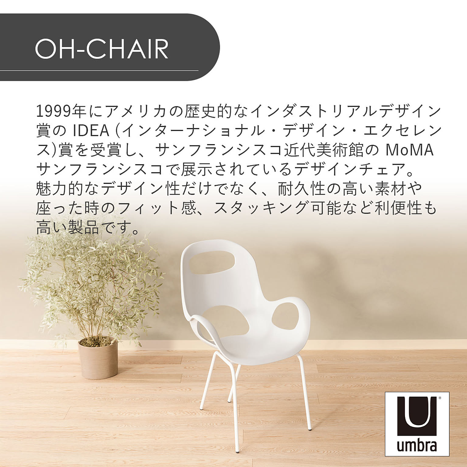 ダイニングチェア