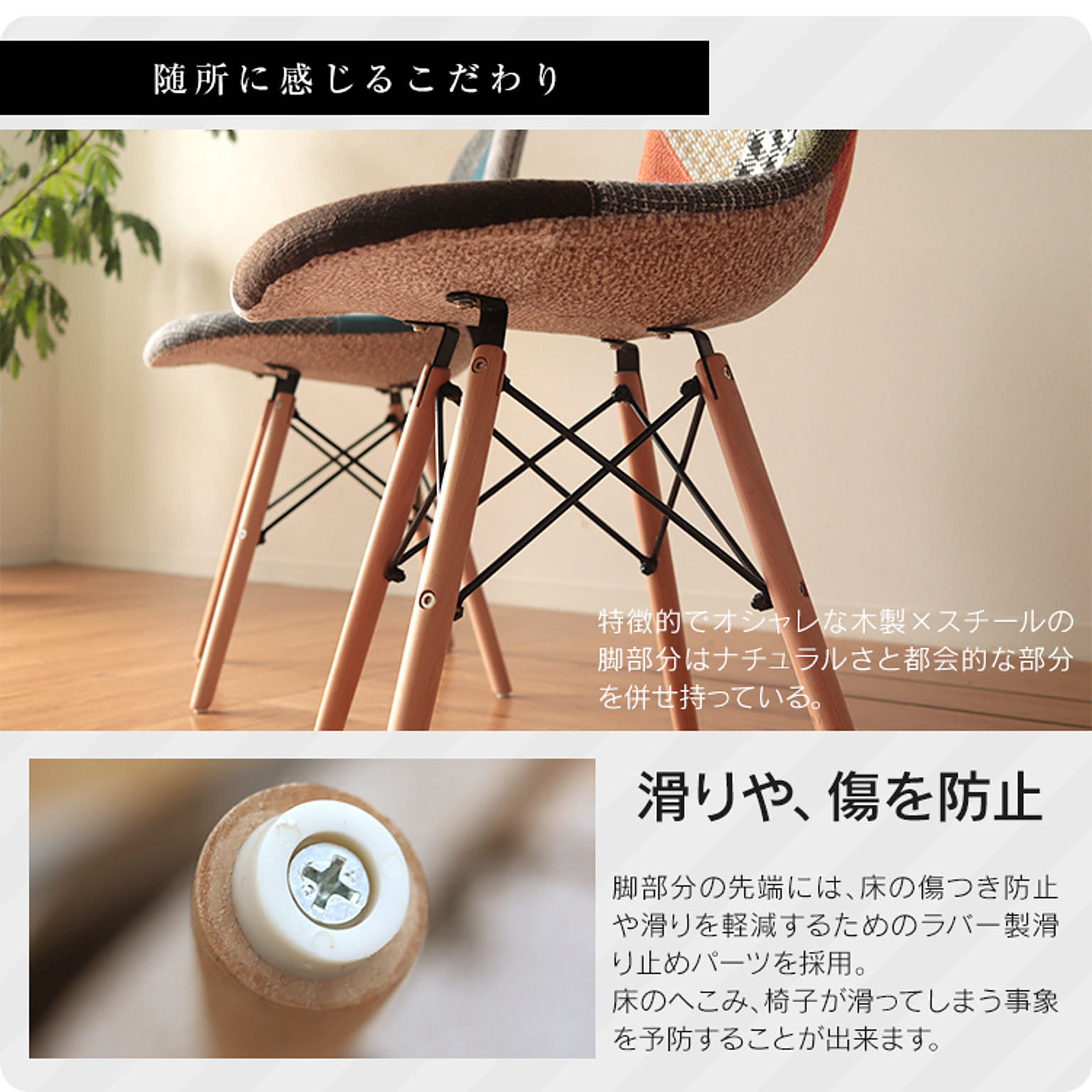 ダイニングチェア