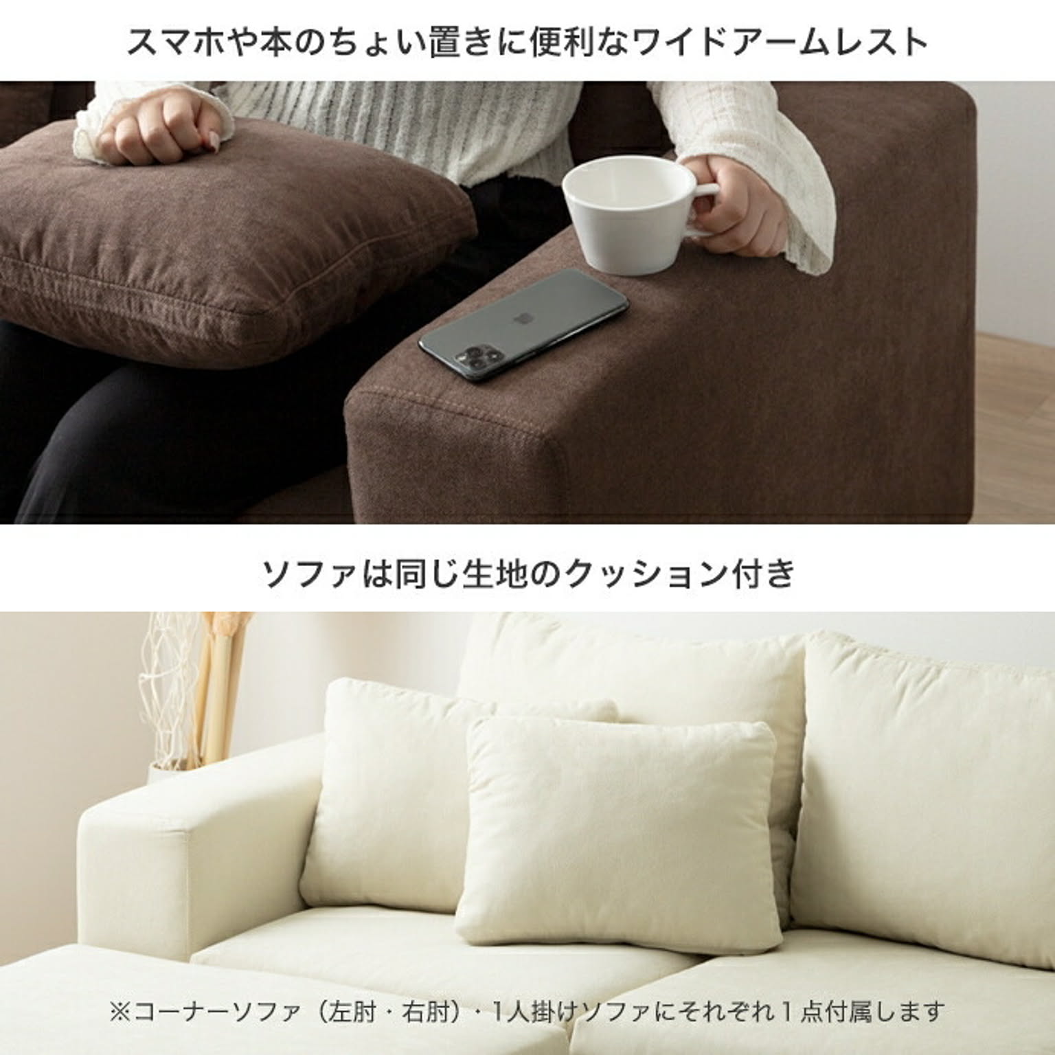 コーナーソファ