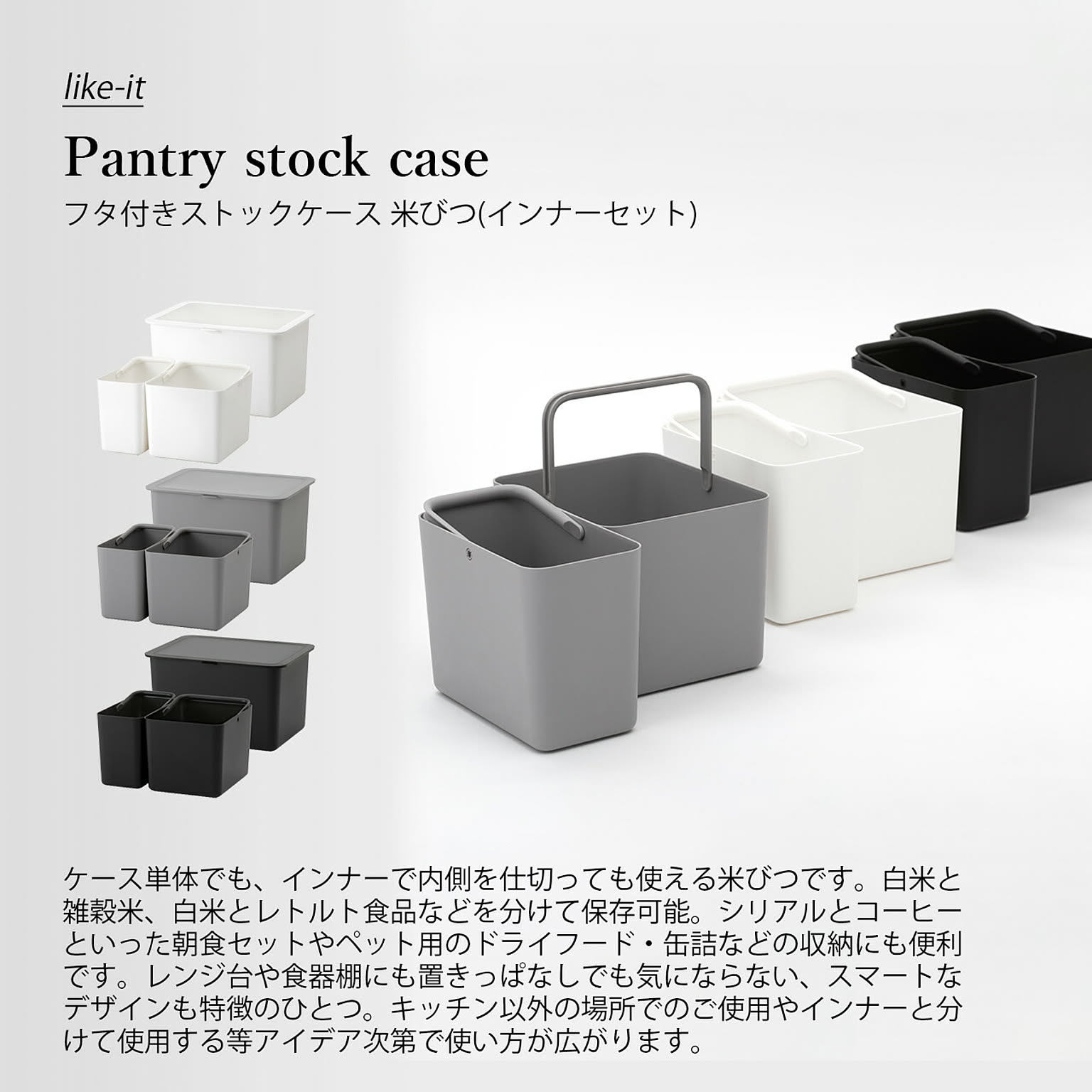 米びつ