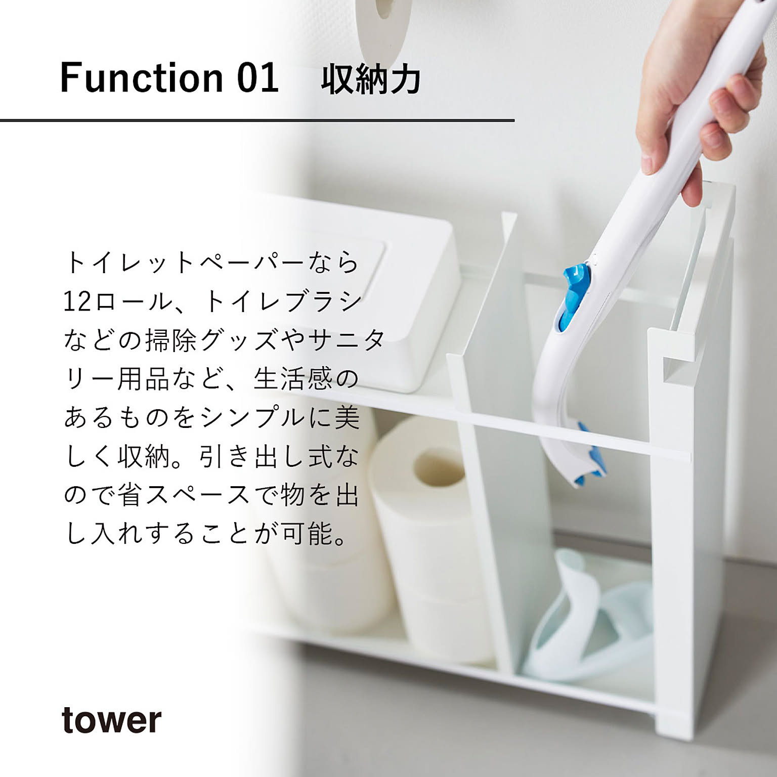 トイレ収納