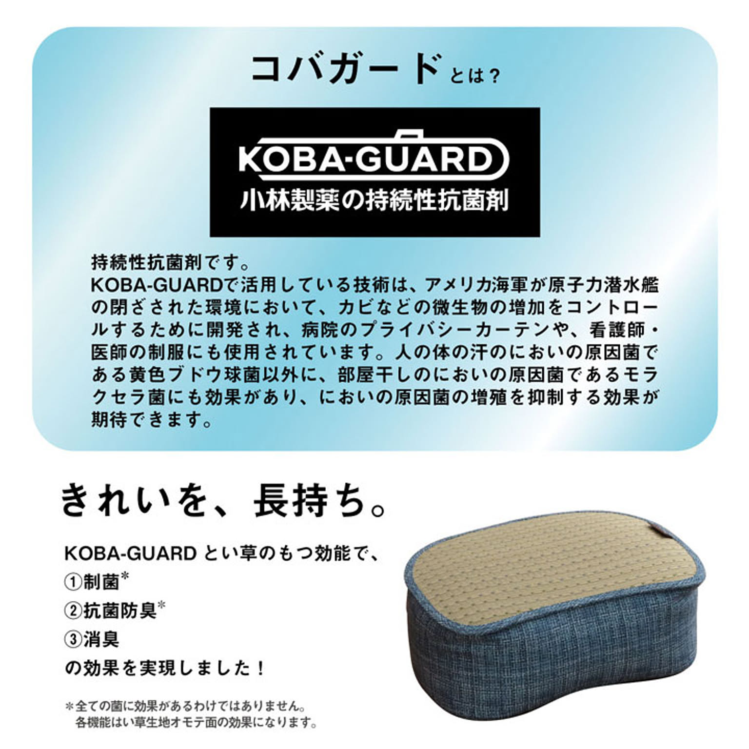 クッション