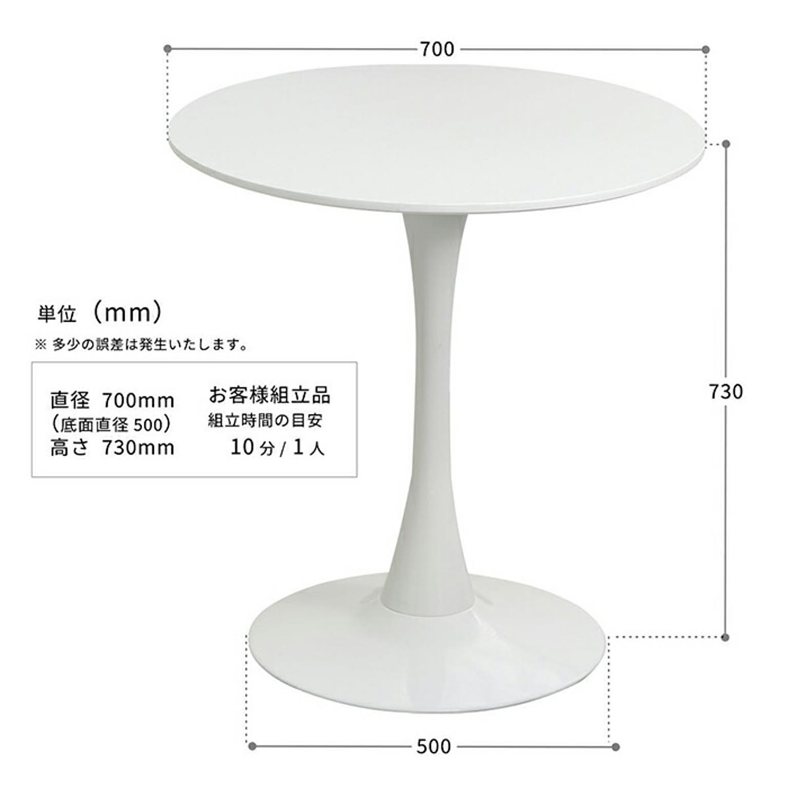 カフェテーブル・ティーテーブル