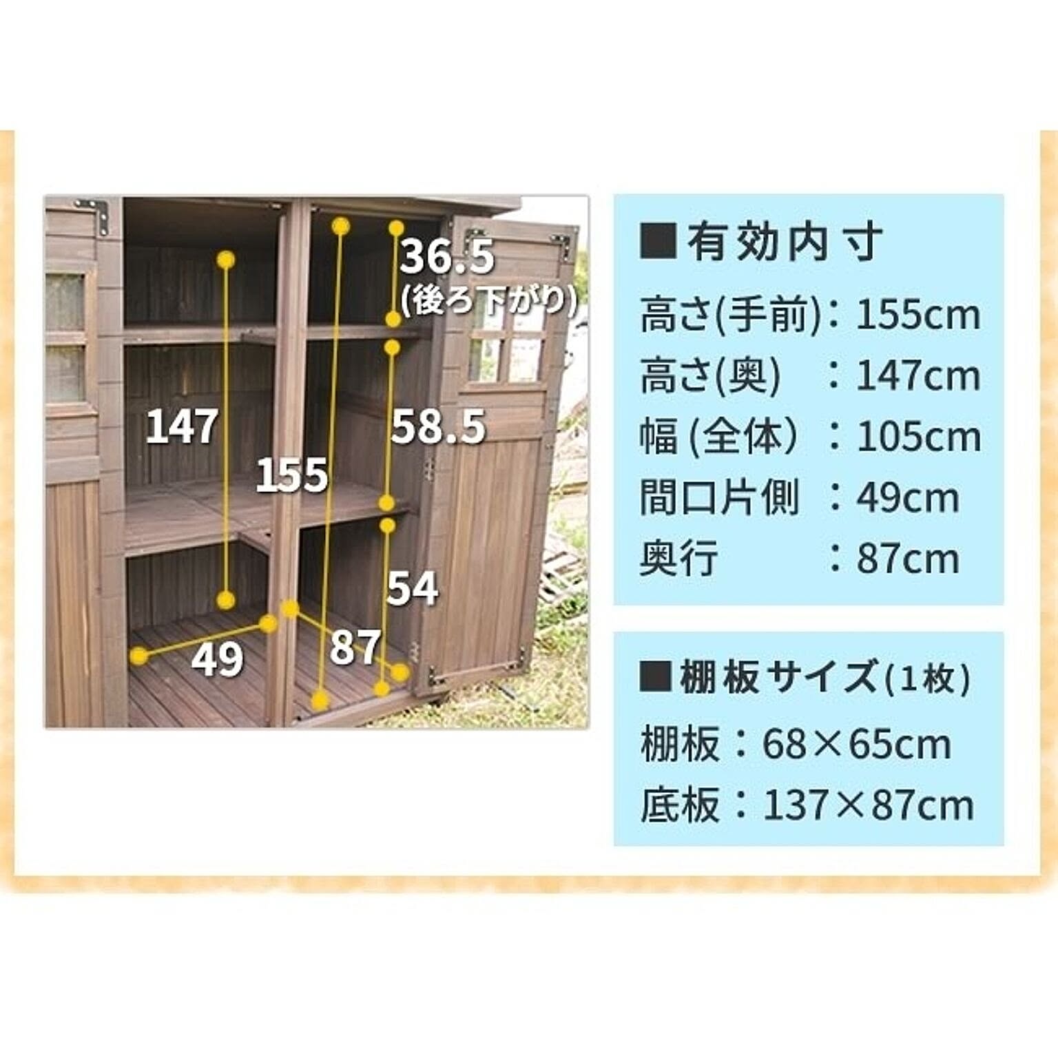 屋外ストッカー