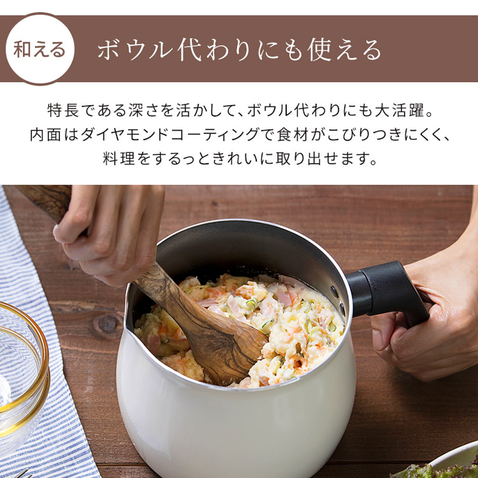片手鍋