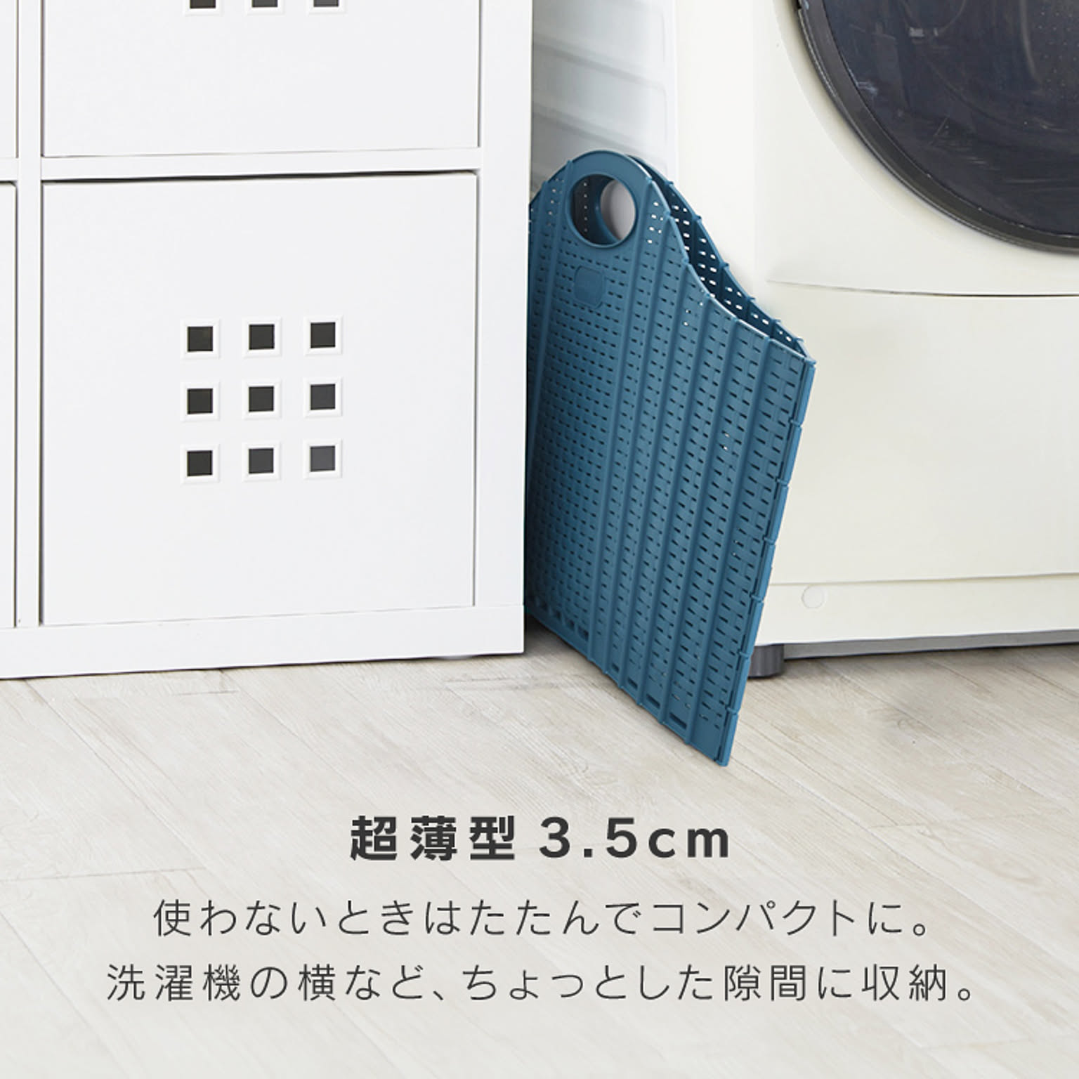 ランドリーバスケット