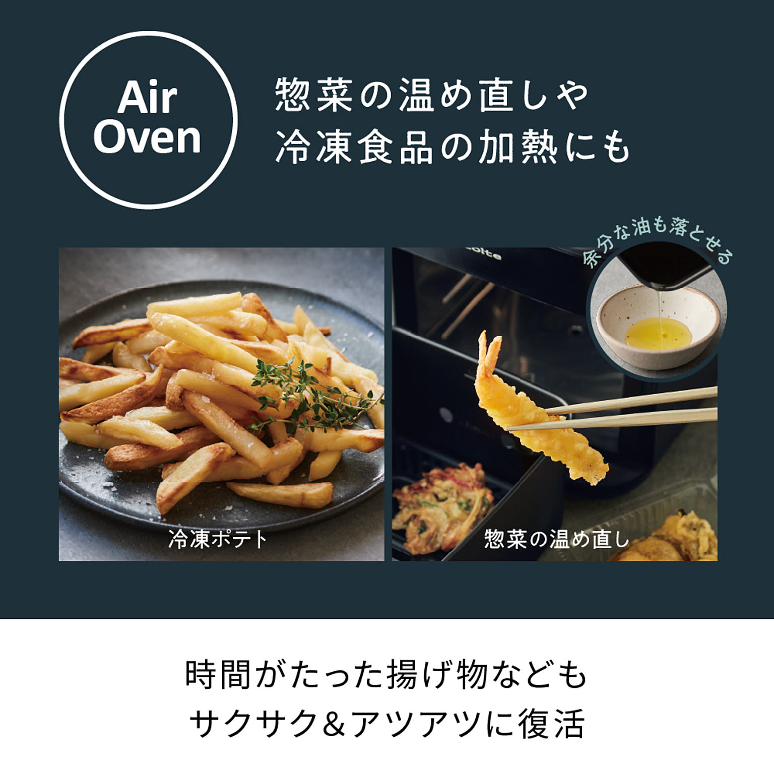 ノンフライ調理器
