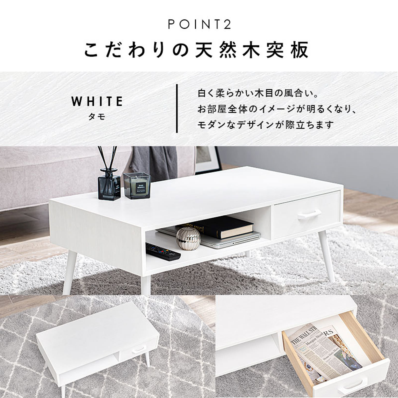 センターテーブル・ローテーブル