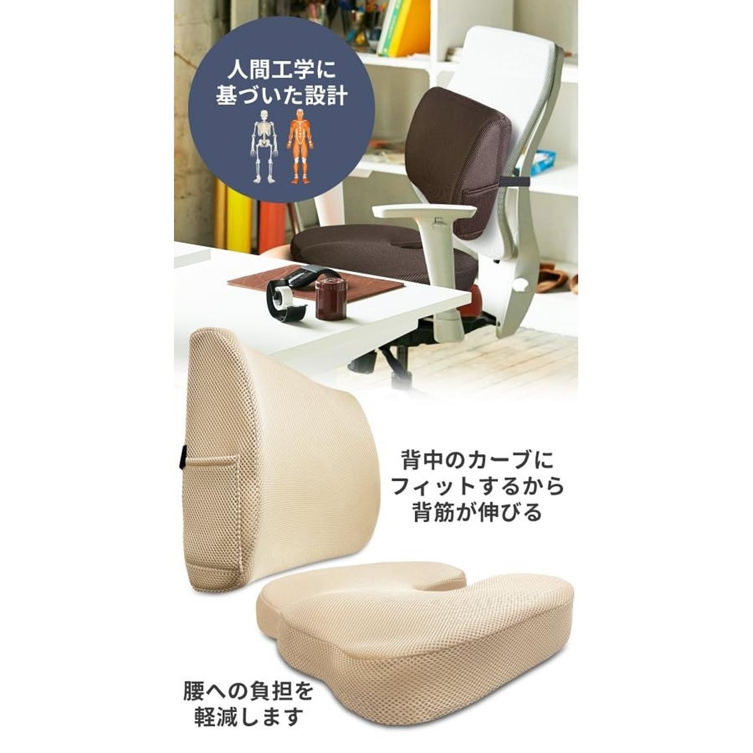 低反発クッション