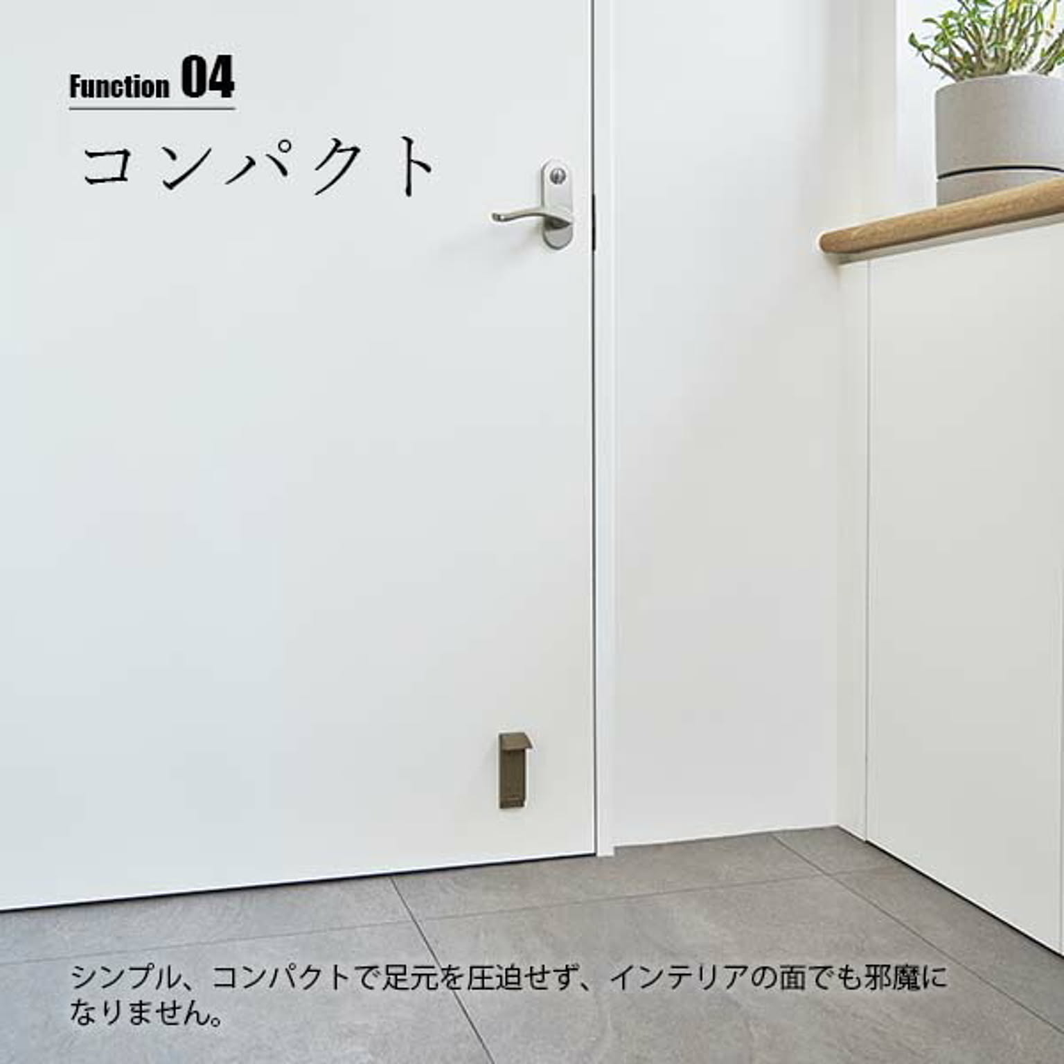 ドアストッパー