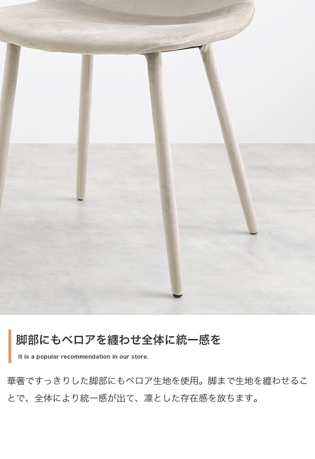 ダイニングチェア