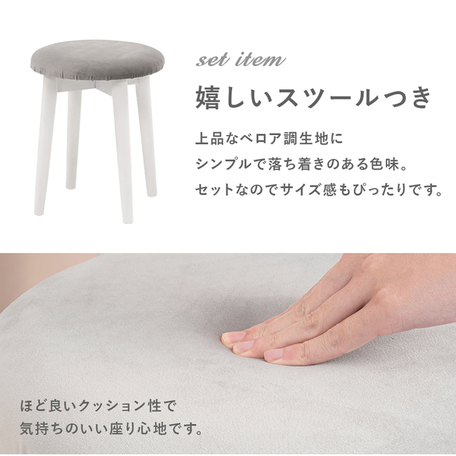 ドレッサー・鏡台