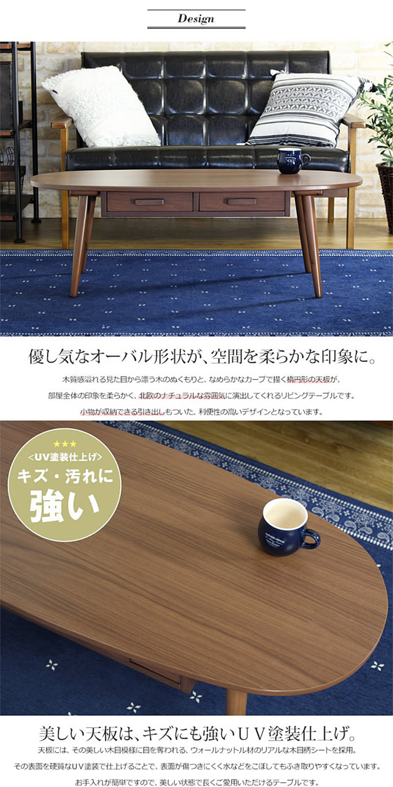 センターテーブル・ローテーブル
