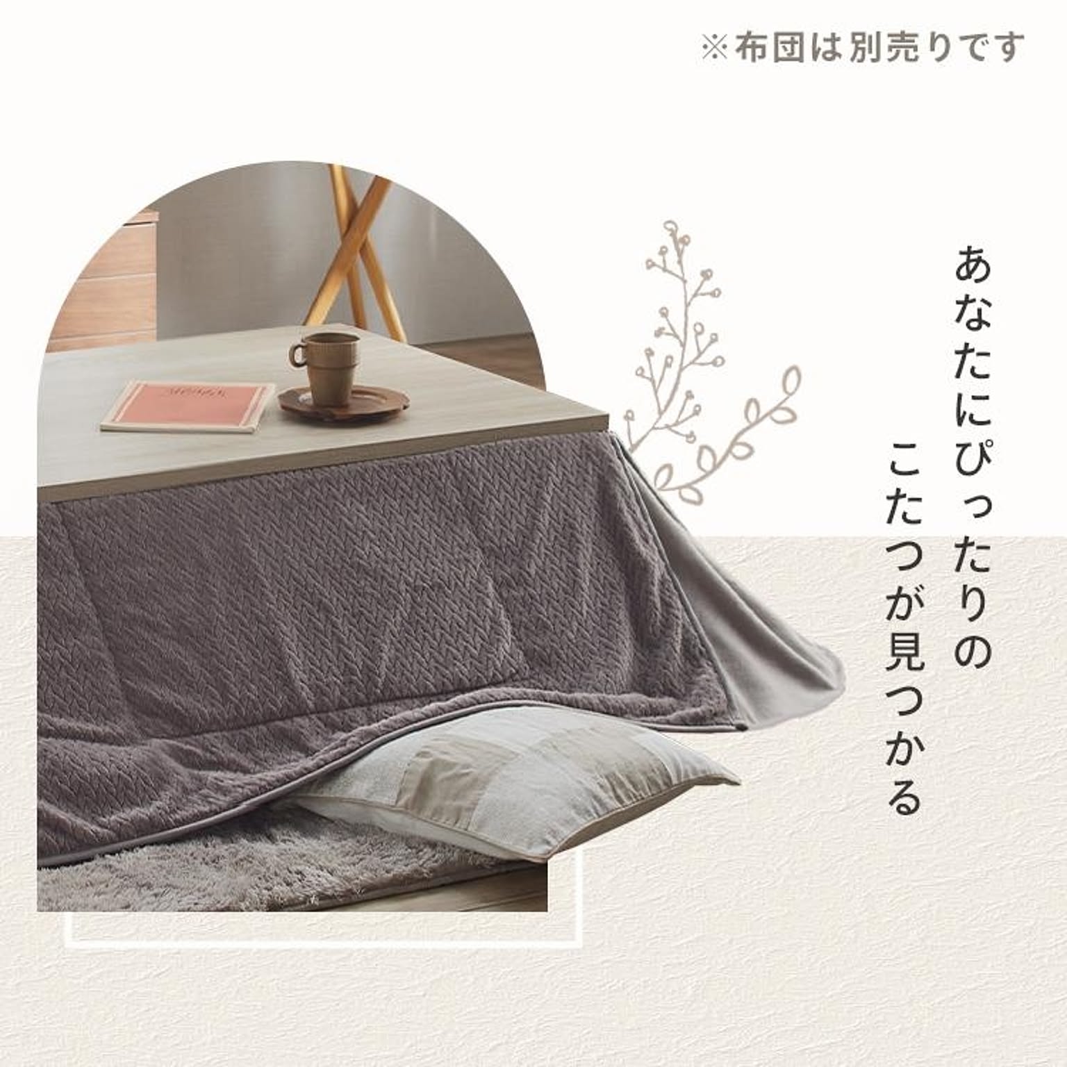 こたつ