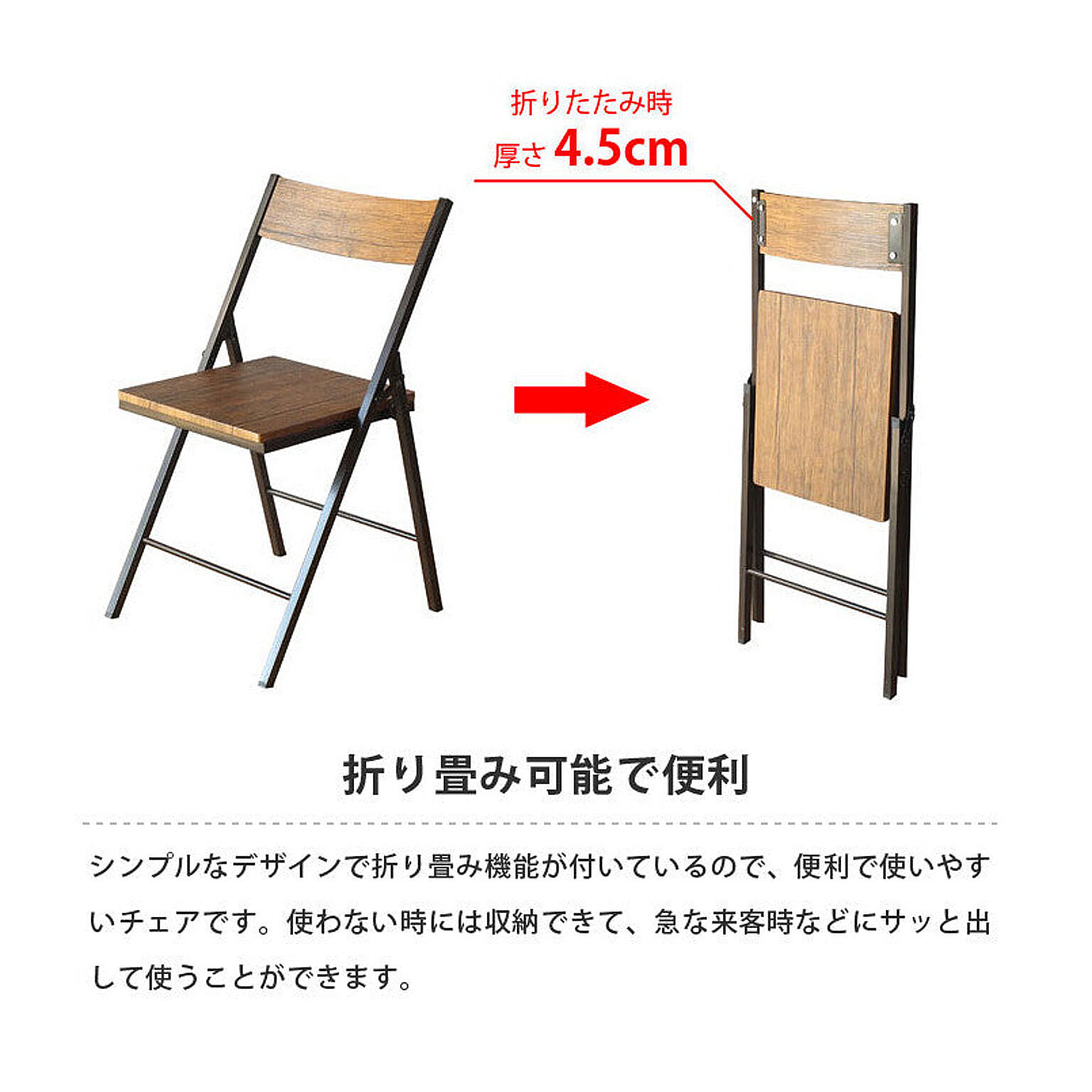 ダイニングチェア