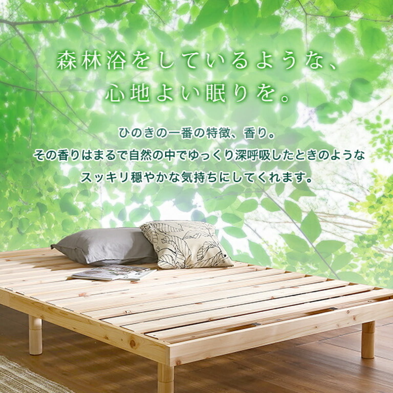 すのこベッド