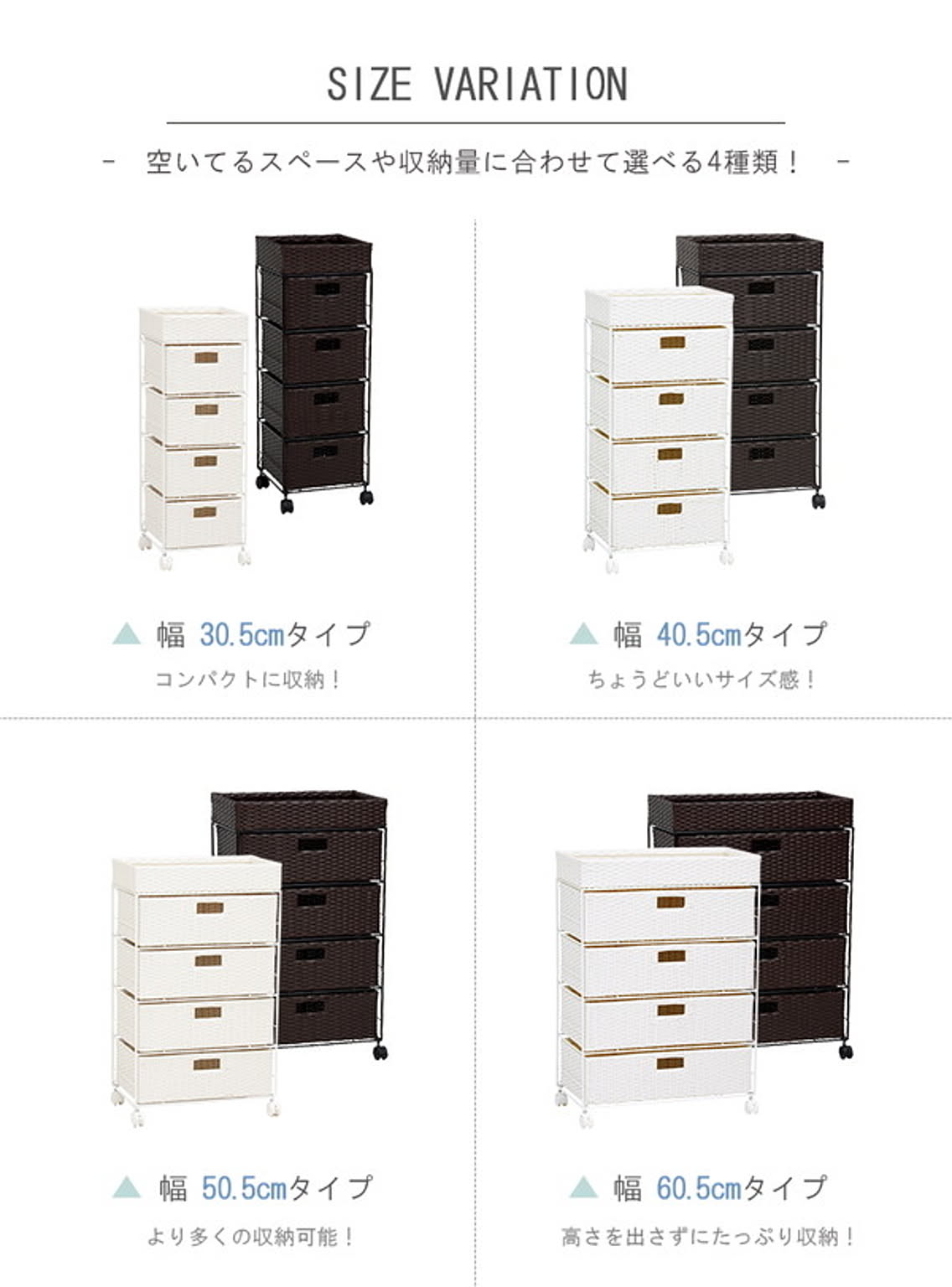 サニタリーチェスト
