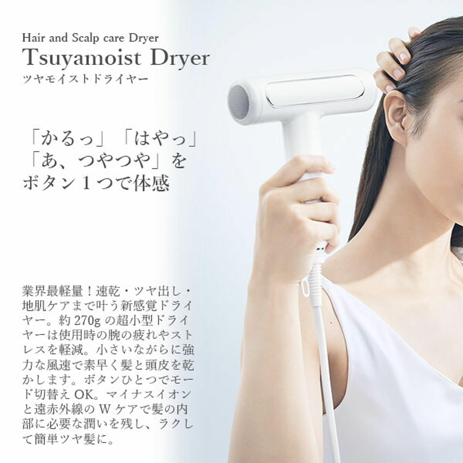 ヘアドライヤー