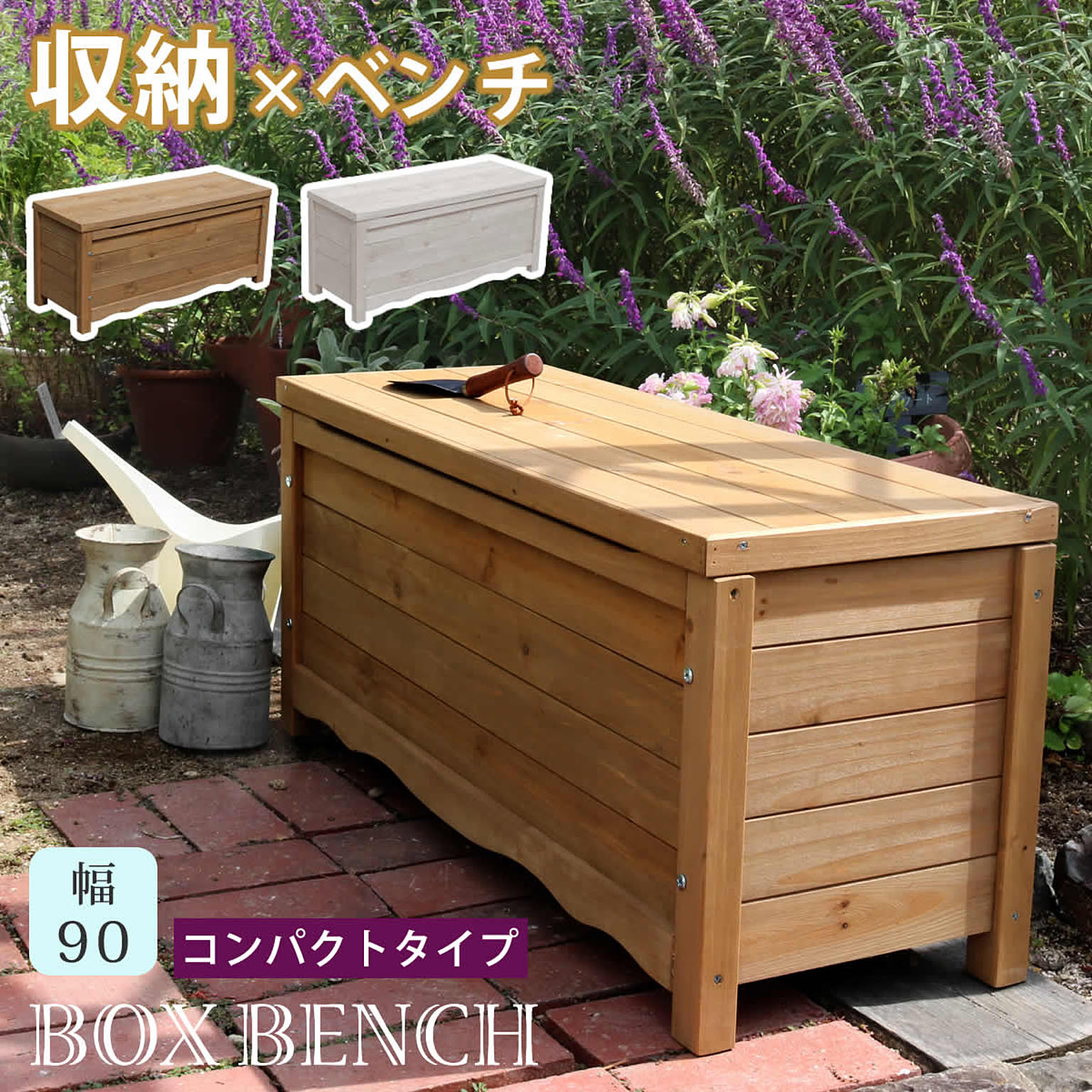 ベンチ
