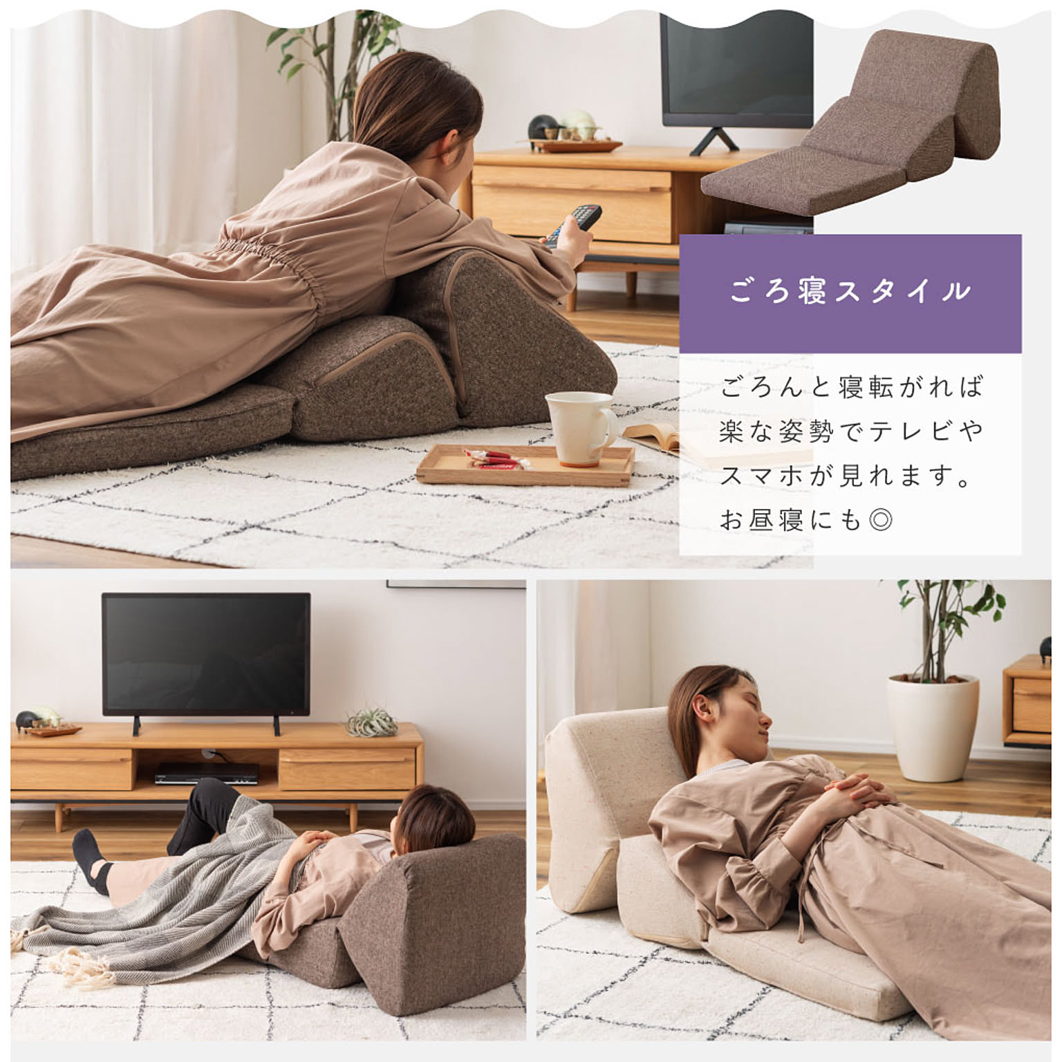 フロアソファ・ローソファ