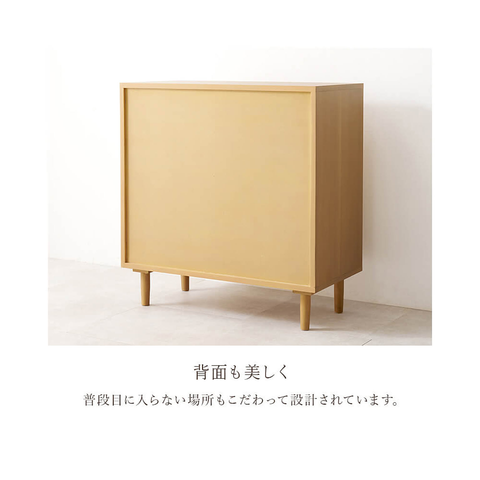 タンス・チェスト