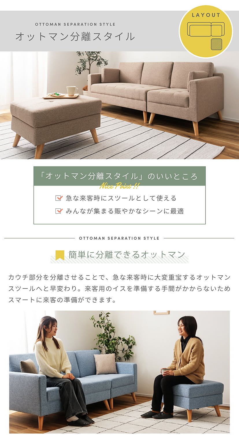 カウチソファ