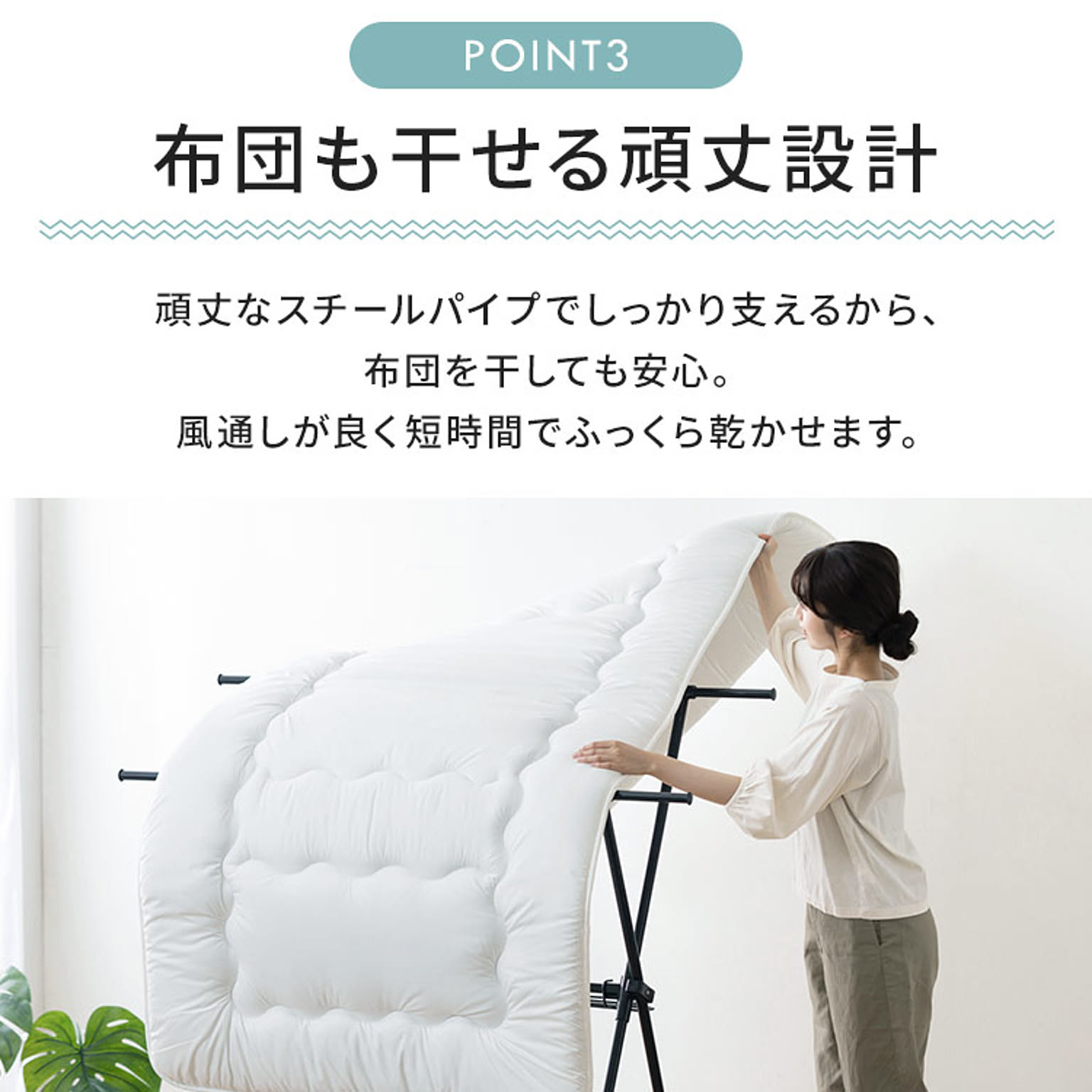 物干スタンド