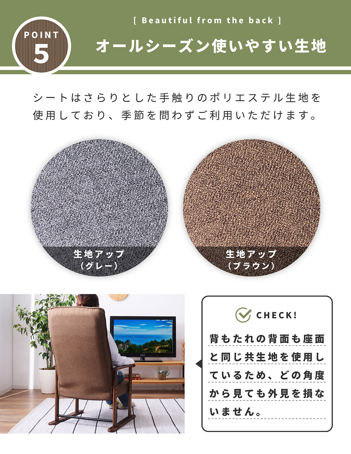 座椅子