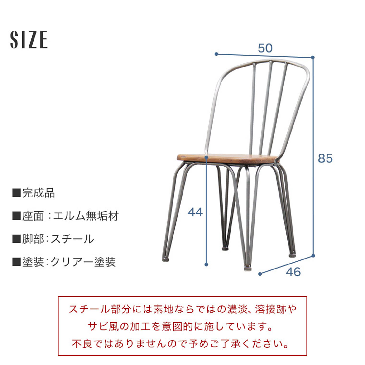 ダイニングチェア