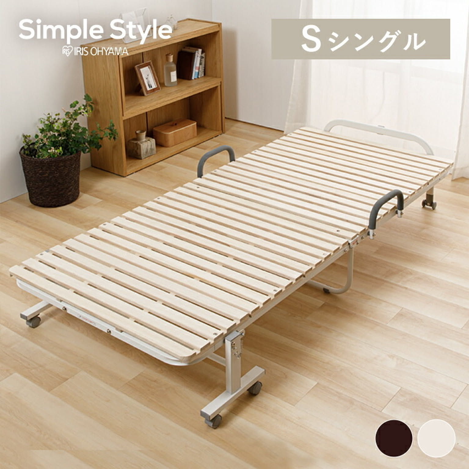 すのこベッド