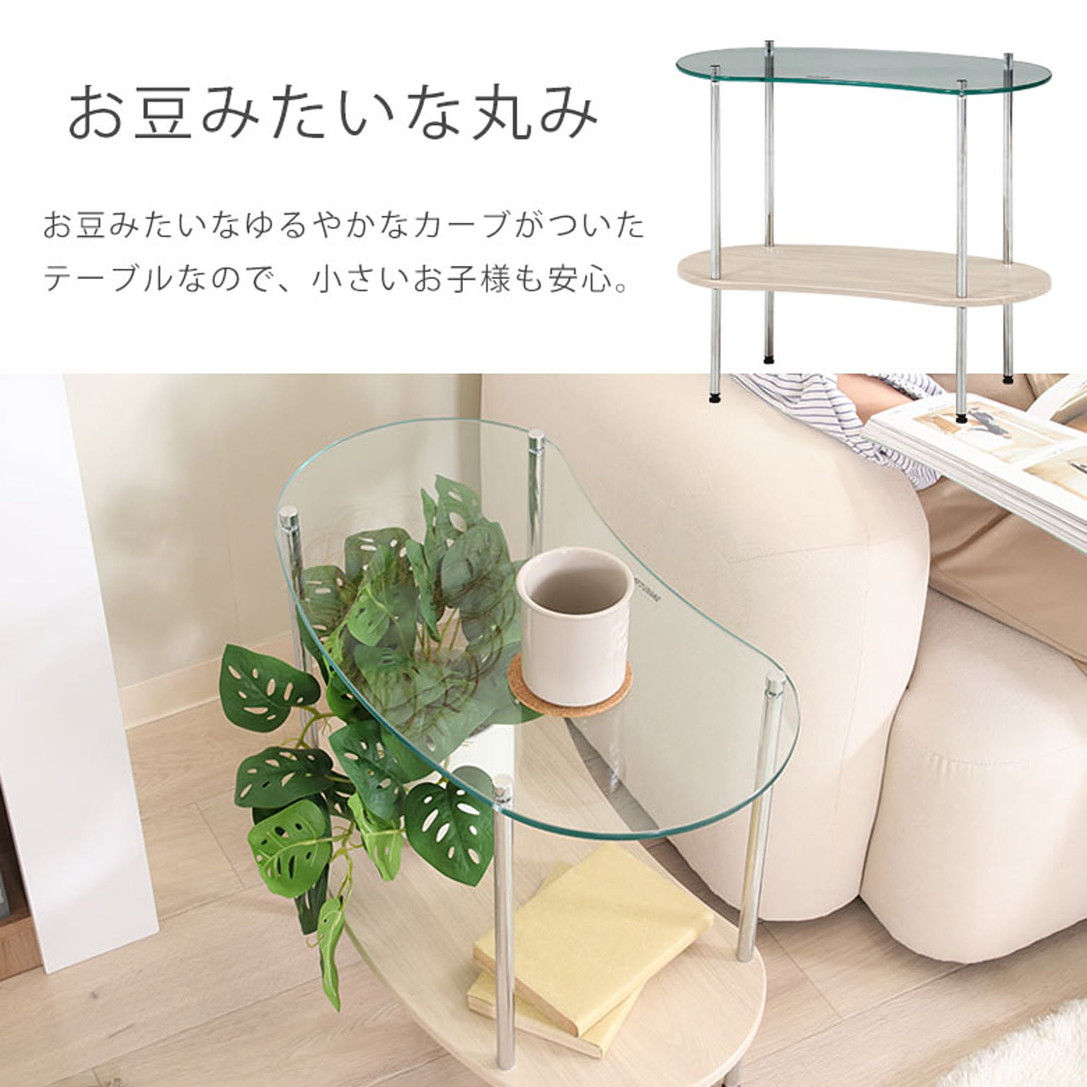 サイドテーブル・ナイトテーブル