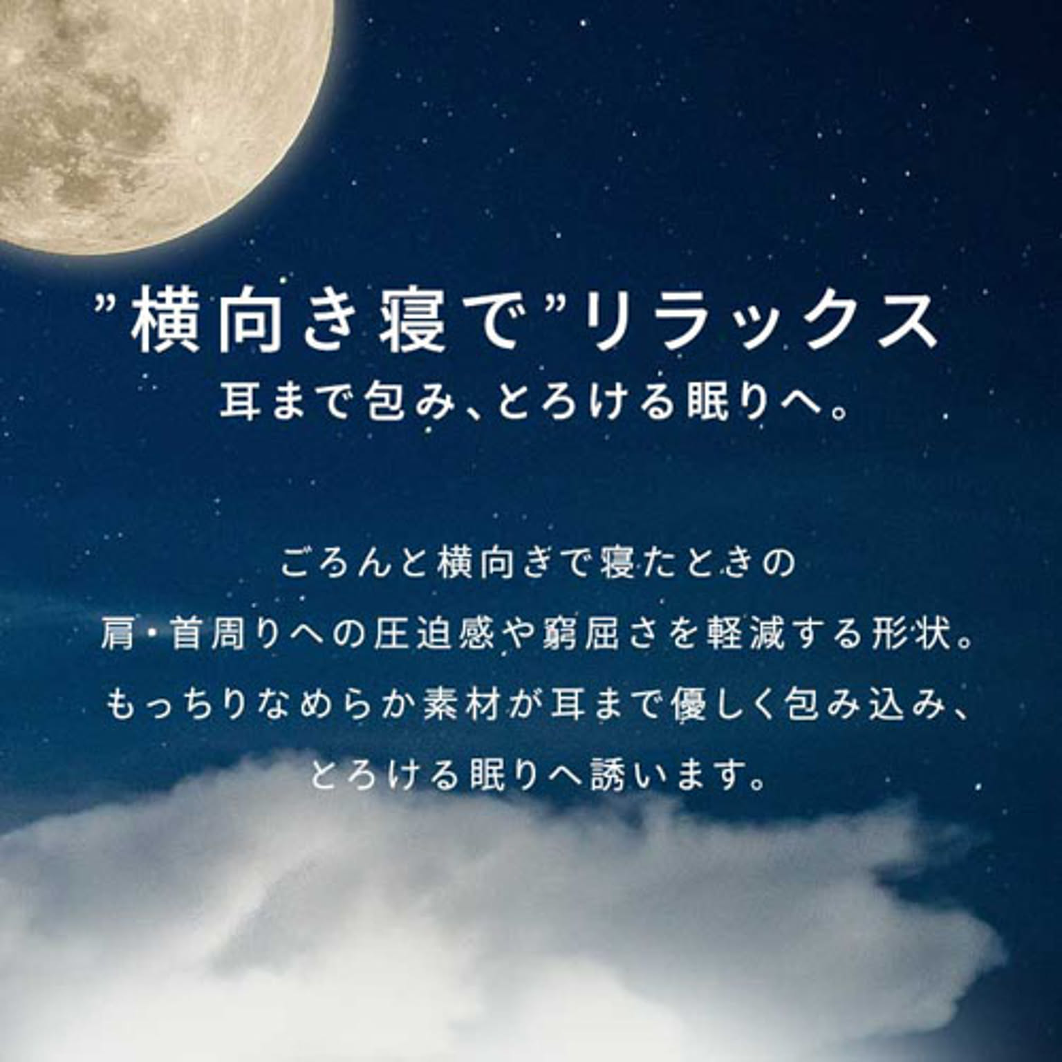 枕