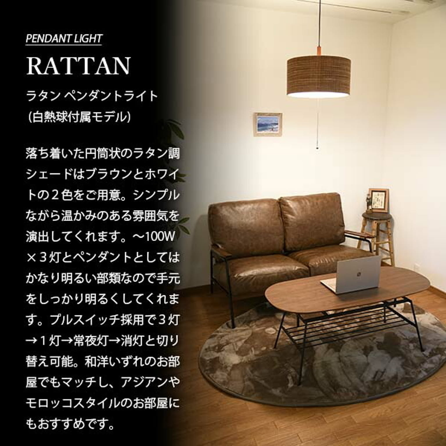 ペンダントライト