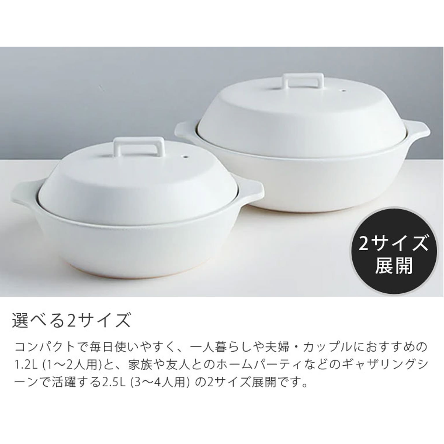 土鍋