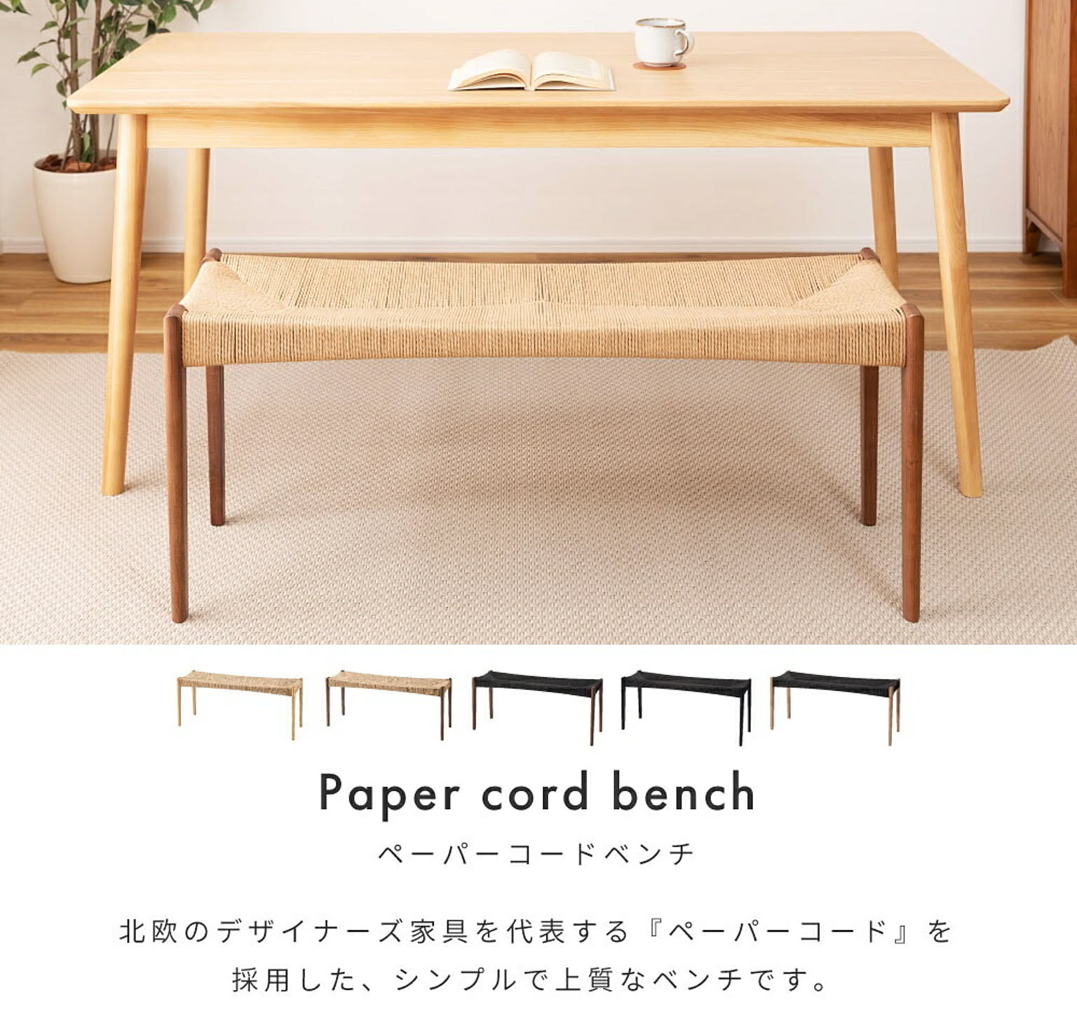 ベンチ