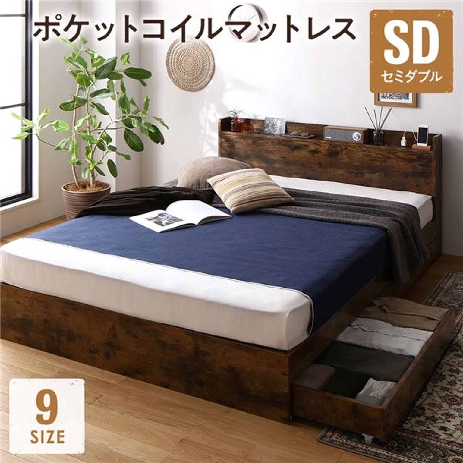 収納付きベッド