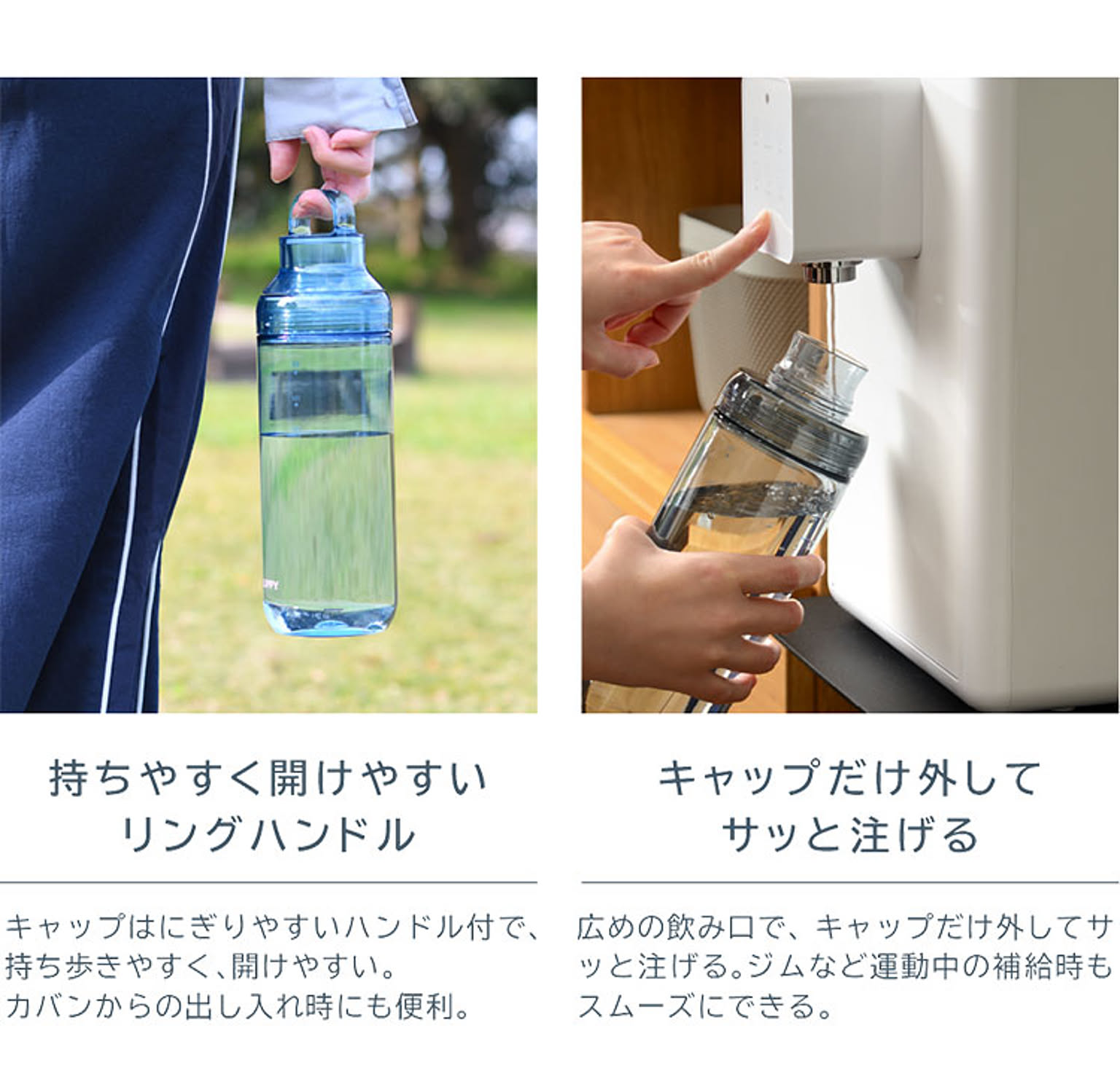 水筒・マグボトル