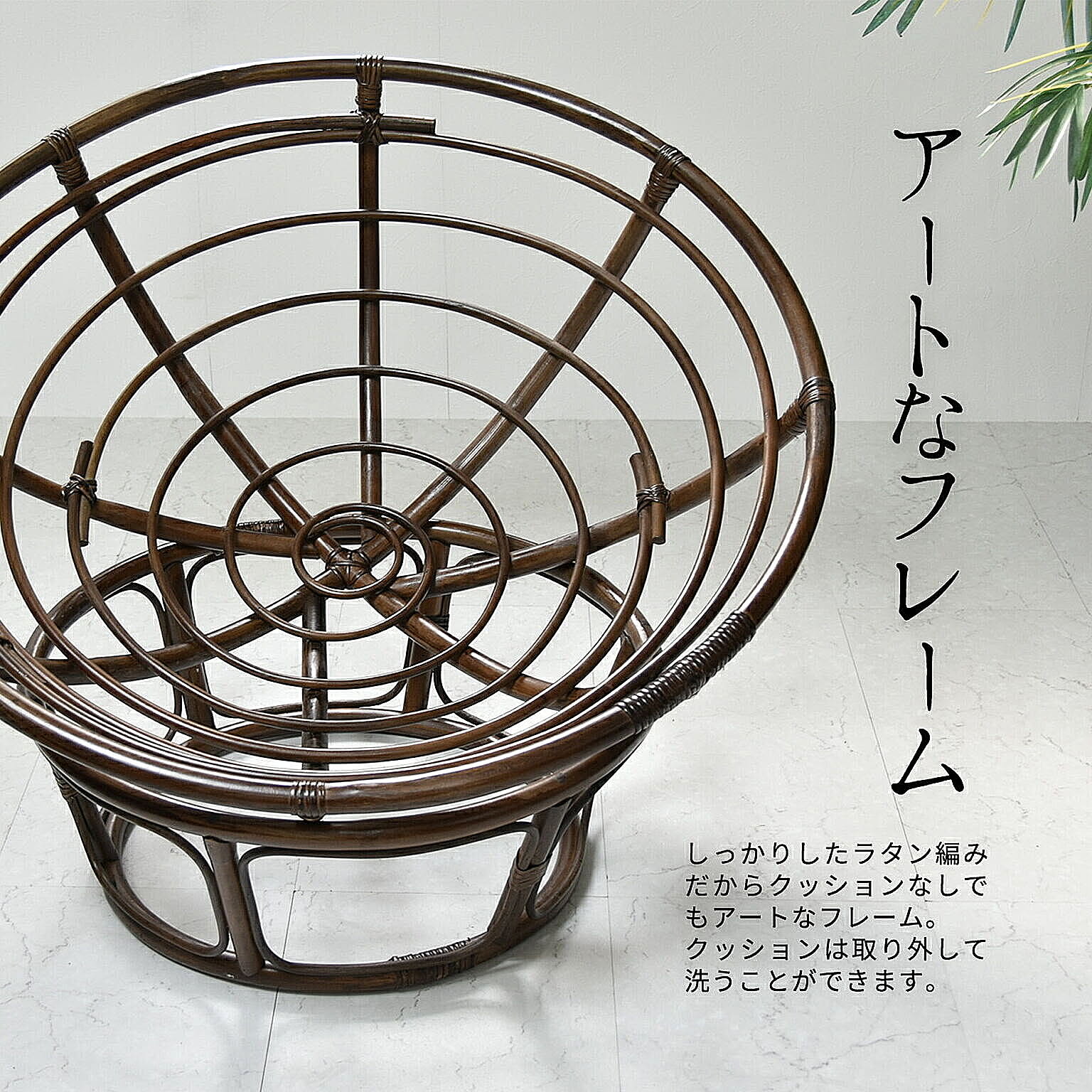 東谷 パパサンチェア 一人掛けソファ 籐家具 - 通販 | 家具と 東谷 パパサンチェア 一人掛けソファ 籐家具 - 通販 | 家具と
