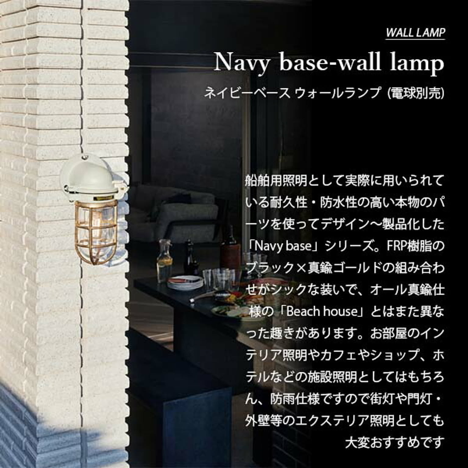 壁掛け照明・ブラケットライト