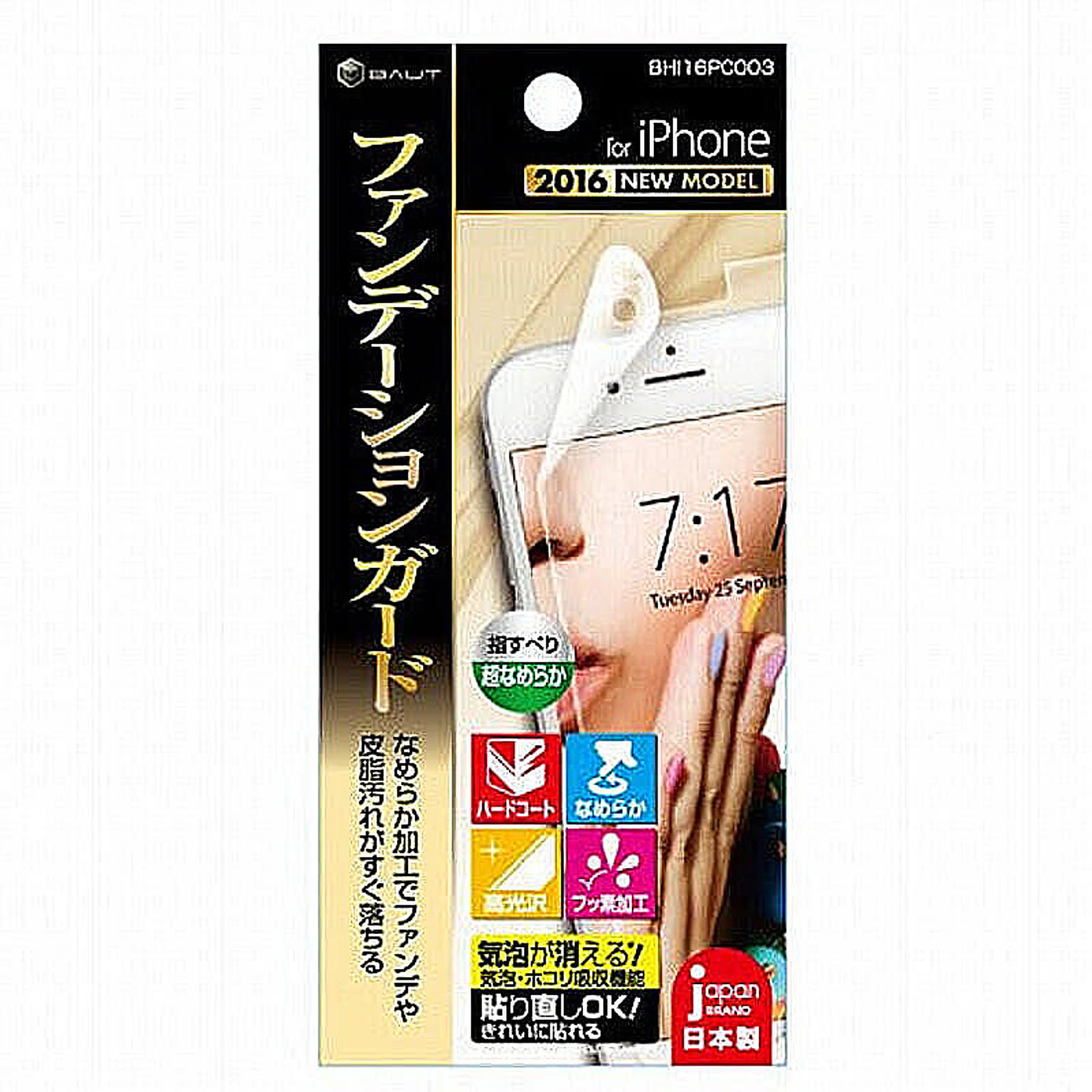スマホアクセサリ