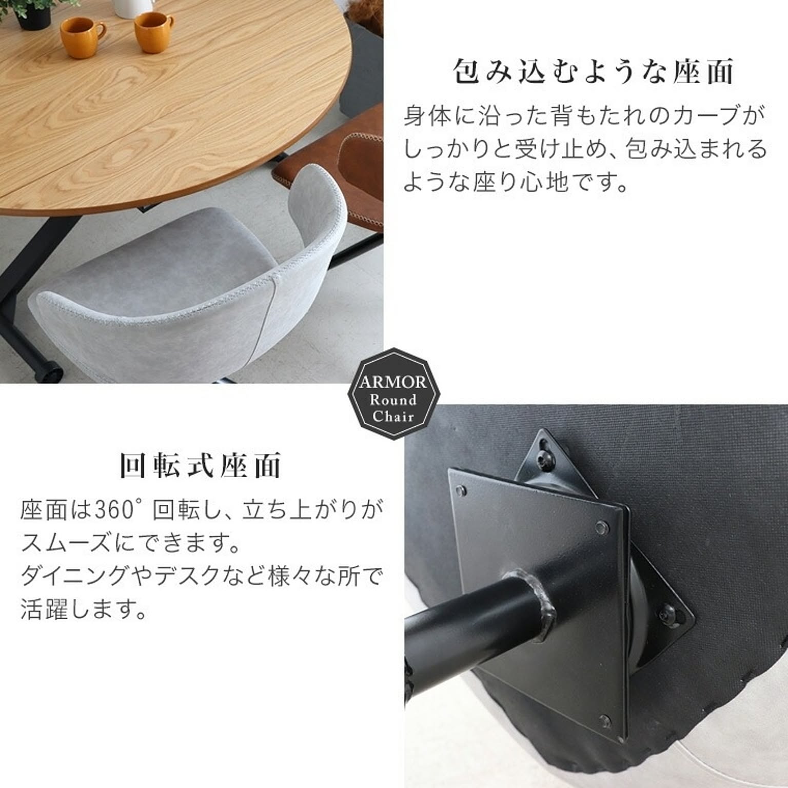 ダイニングチェア