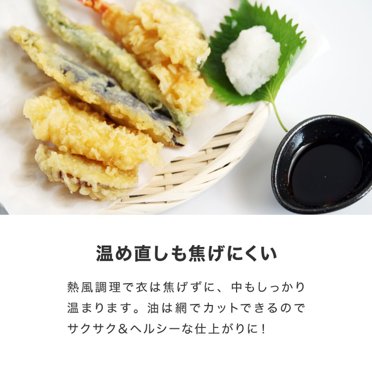 ノンフライ調理器