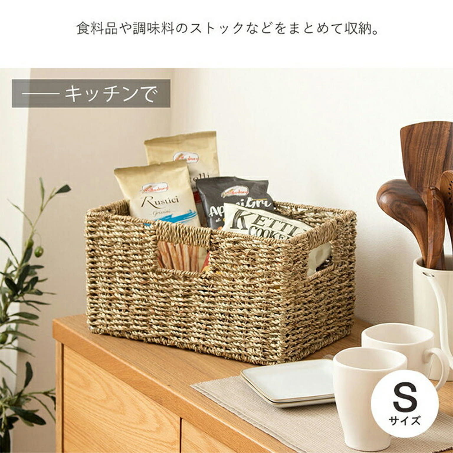 かご・バスケット