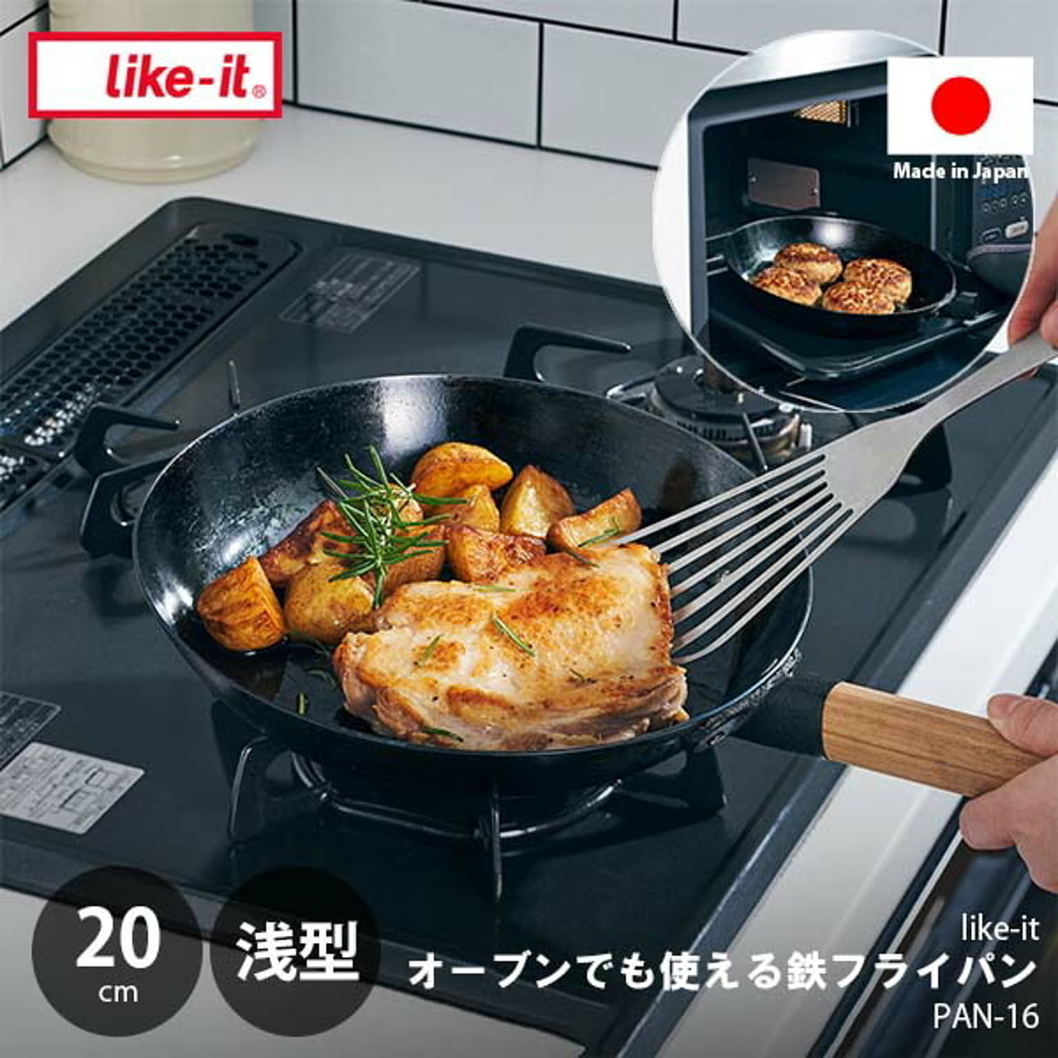 フライパン