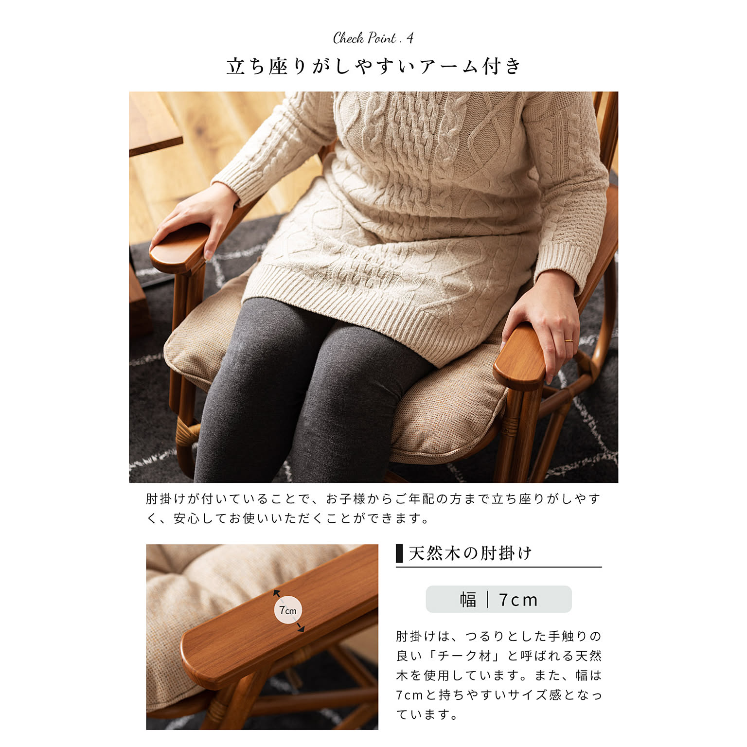 ロッキングチェア