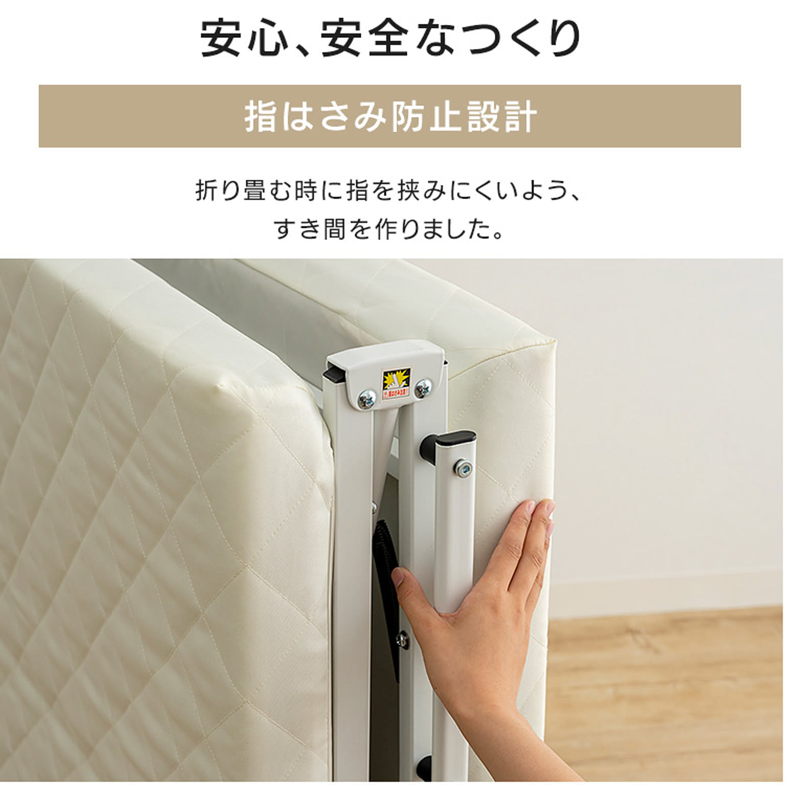折りたたみベッド