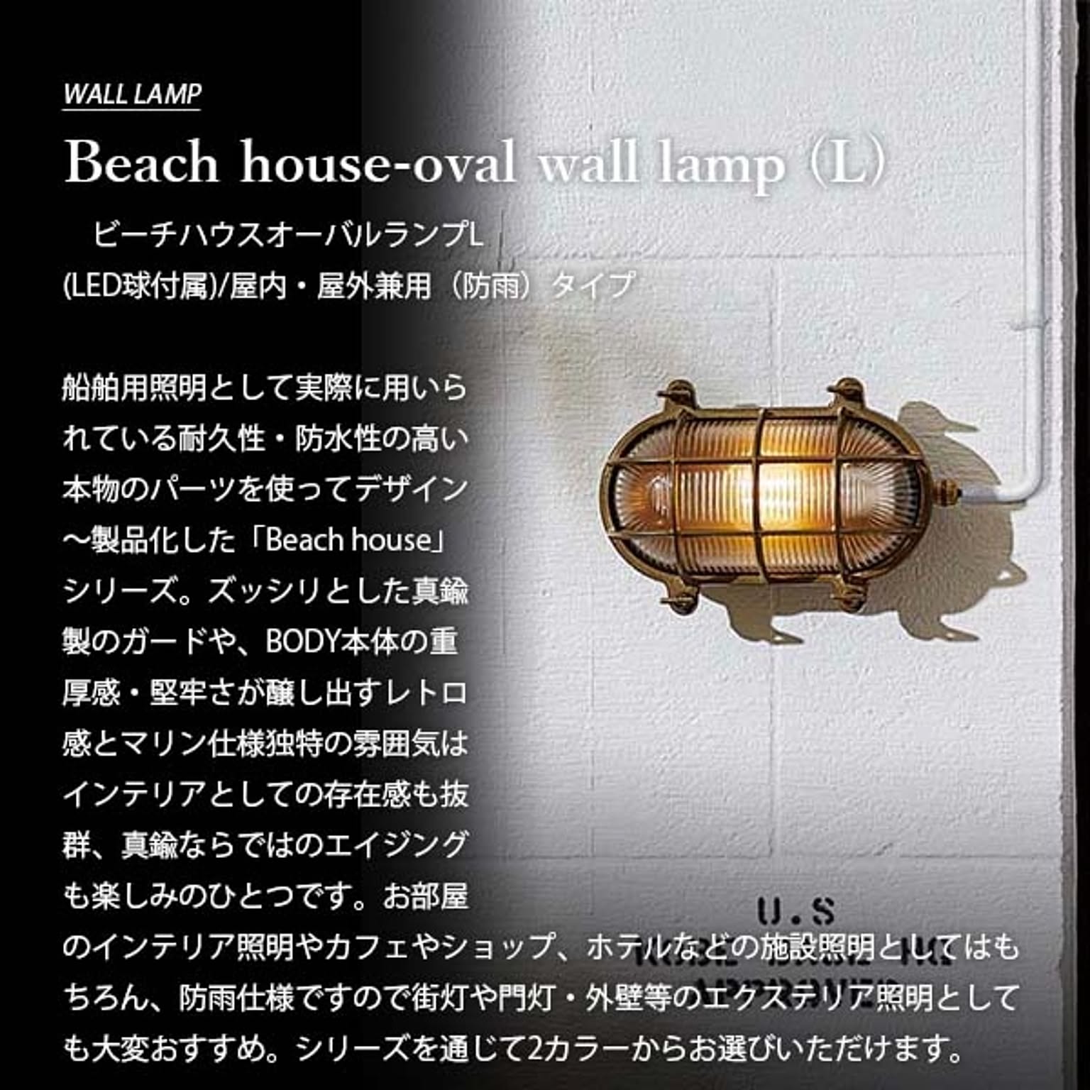 壁掛け照明・ブラケットライト