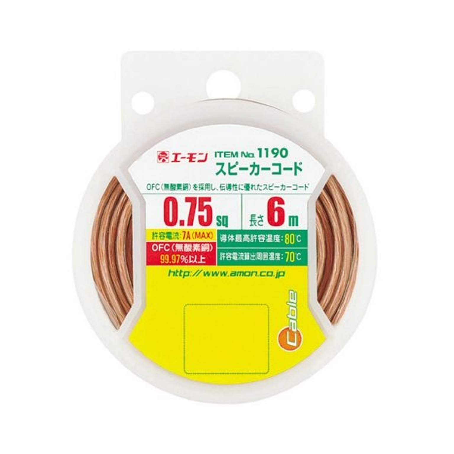 スピーカー