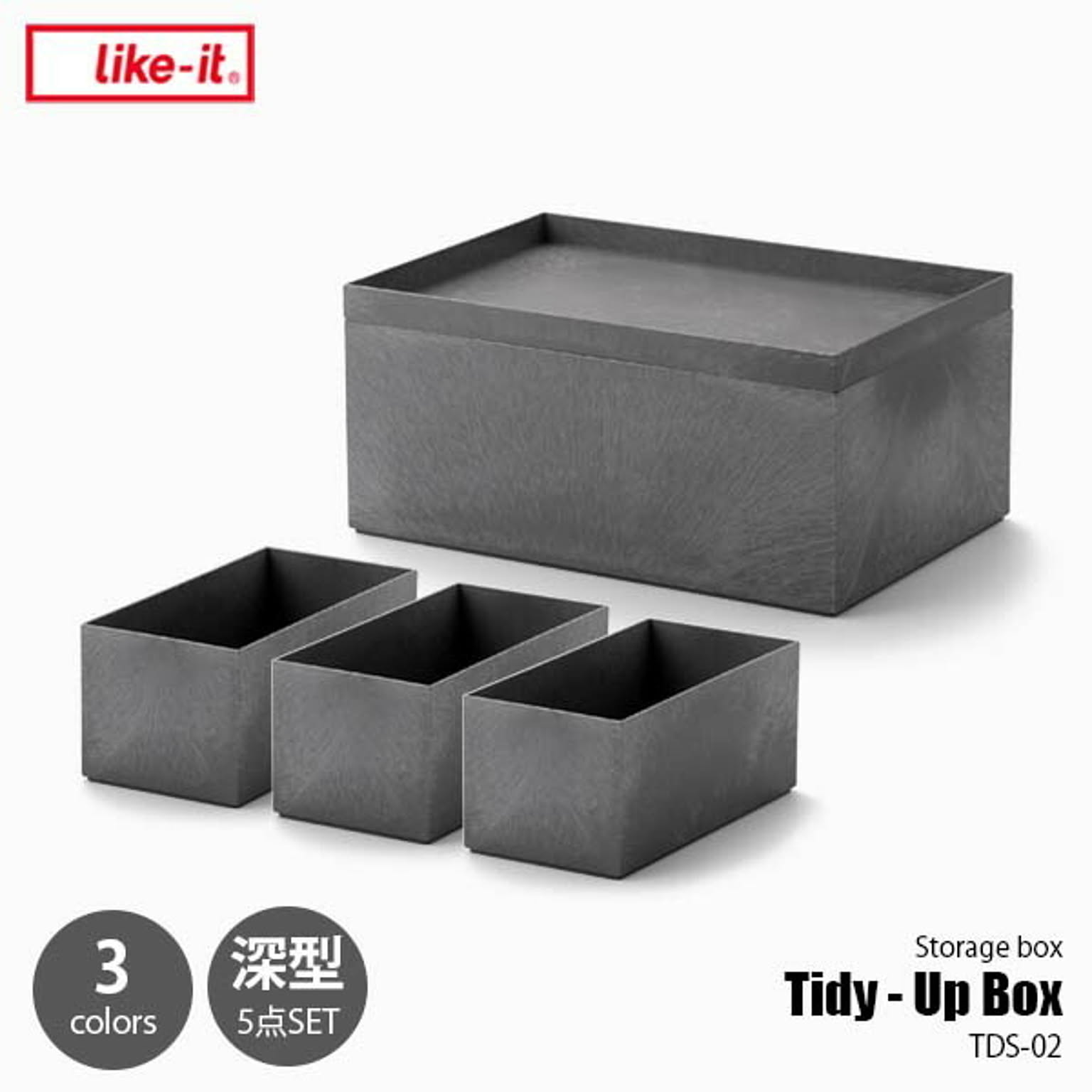 収納ボックス・収納ケース